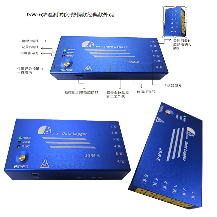 JSW系列爐溫測試儀的操作